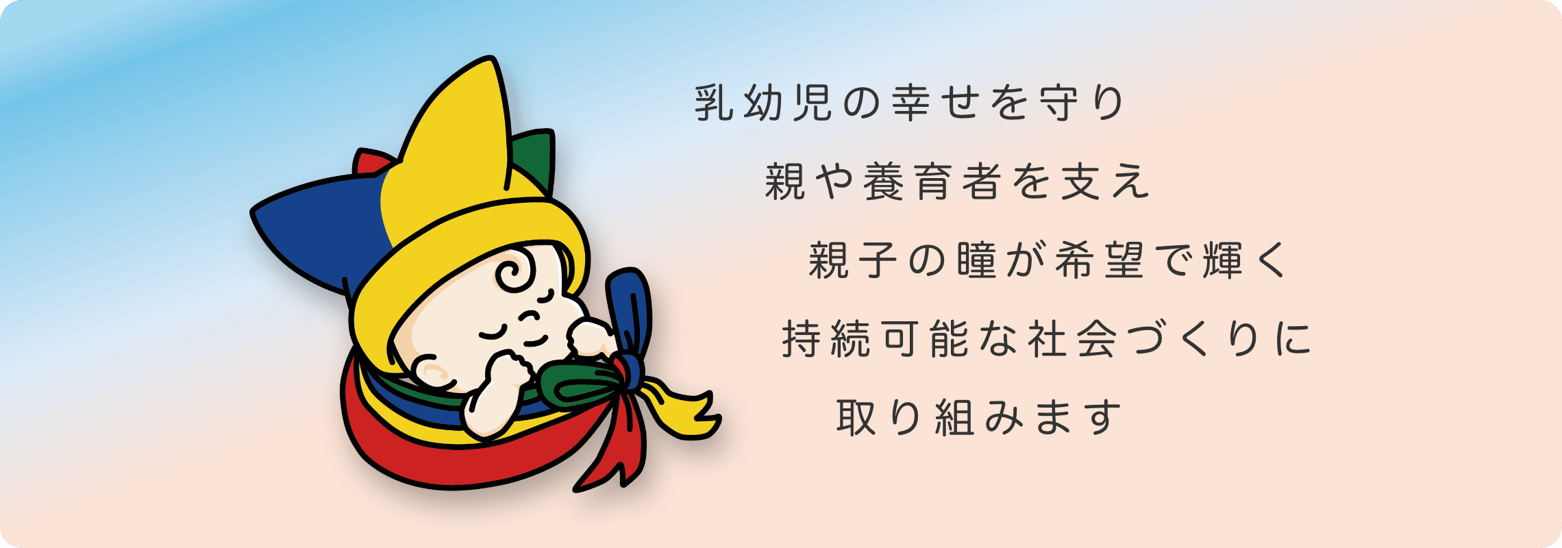 JAIMH - 日本乳幼児精神保健学会
